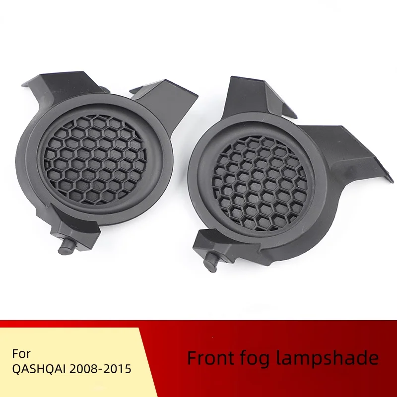 

Для NISSAN Qashqai 2008-2015 кронштейн передней противотуманной фары, кронштейн для крепления лампы переднего бампера, рамка противотуманной фары, оригинал