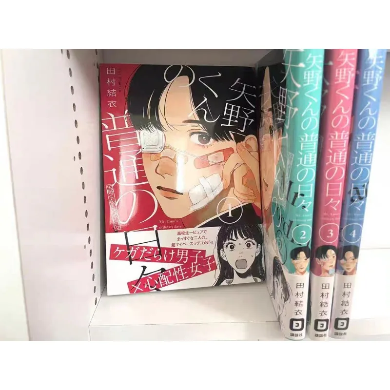 Yano Kun's Ordinary Days Manga Comic Album Vol.1-9  Yui Tamura Original Japanese