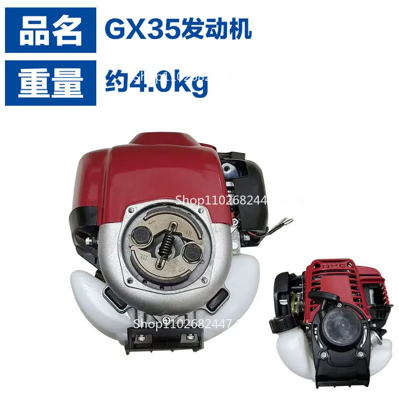 GX35 engine GX35/GX50 engine GX35 machine GX25 power assembly