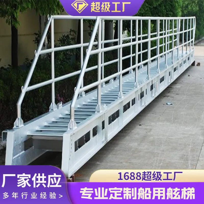 Marine gangway aluminum alloy boarding ladder landing ladder pier ladder pier approach bridge water platform floating bridge mar