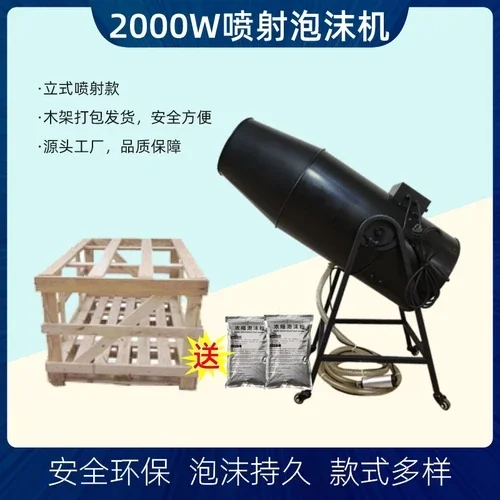 For Large Shaking Head Spray Foam Machine, Flowing Outdoor Stage Party, Kindergarten, High-power Bubble Park Rental