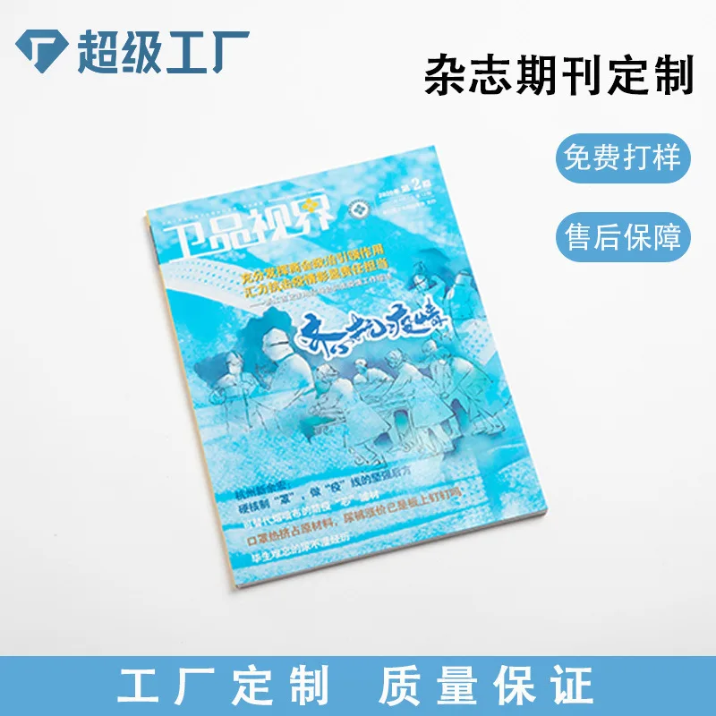 

Customized. Magazine and Periodical Double-Sided Printing Factory Printing Production Enterprise Advertising Brochure