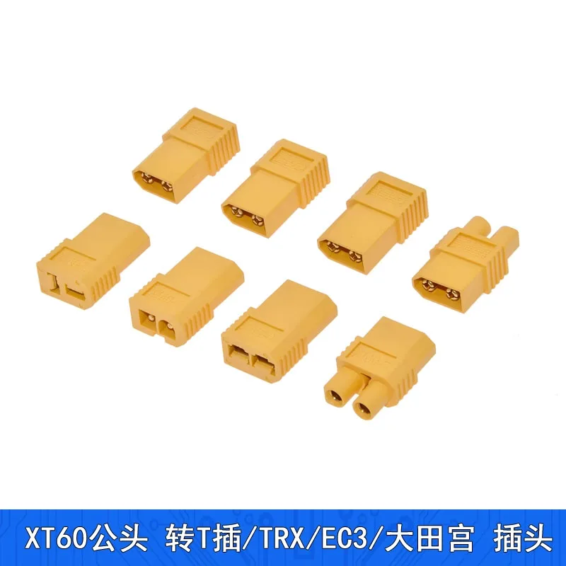 

XT60-D XT60 model conversion plug male to T female connector XT60-E male to EC3 female connector