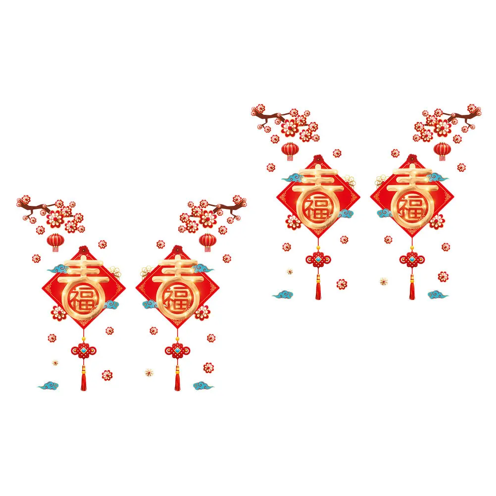 2개입 중국 설날 창문 데칼 연말 축제 장식 스티커 유리문 홈 파티 장식용