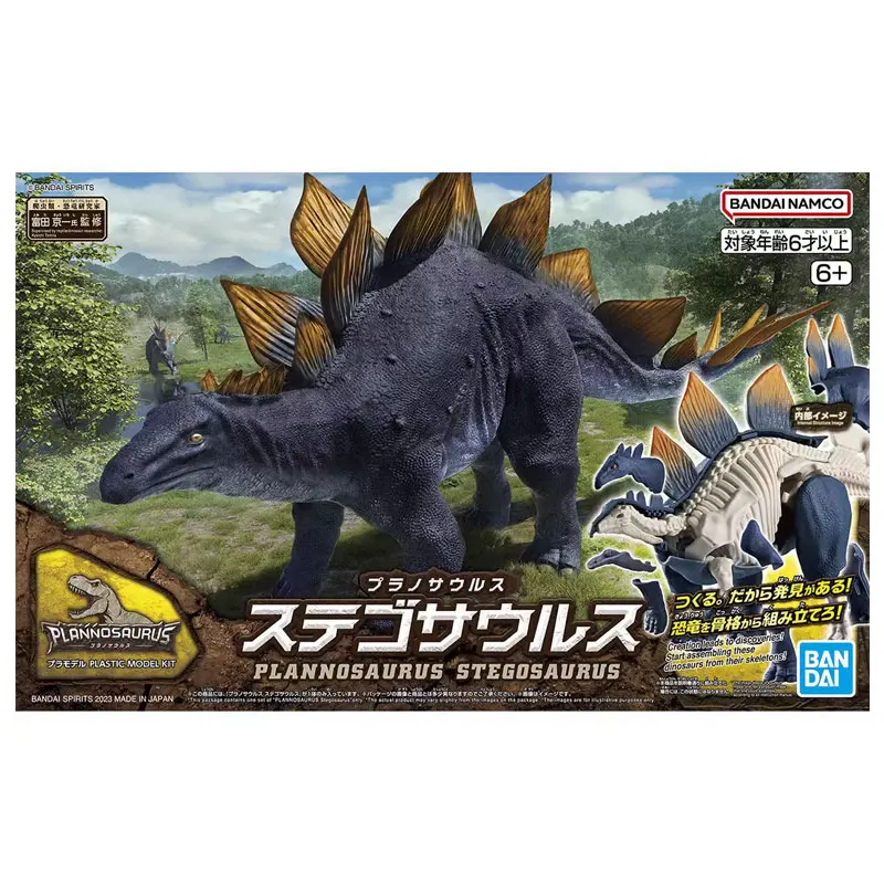 

Bandai Dinosaur Stegosaurus Genuine Skeletal Fossil Assembly Model Collection Ornaments Holiday Gifts