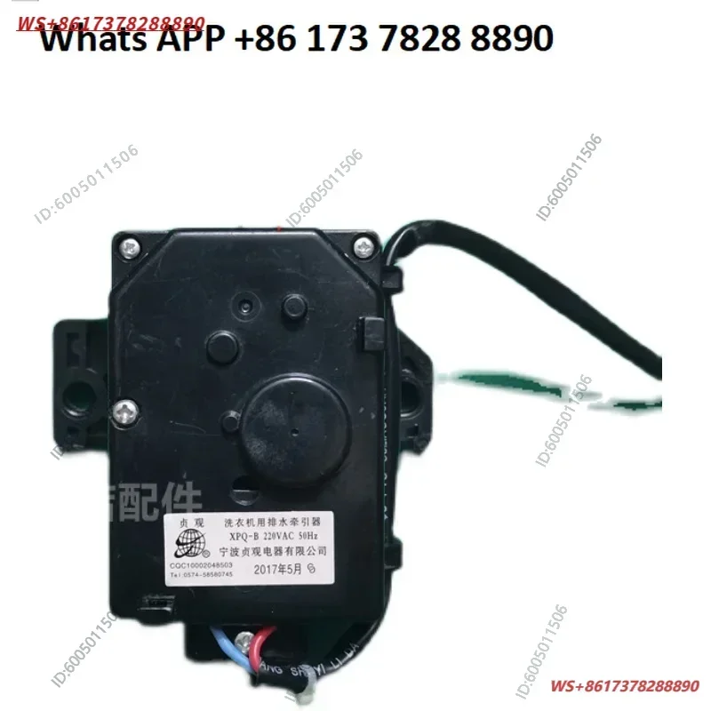 Washing machine drain motor tractor XPQ-D Zhenguan XPQ-B drain valve XPQ-6