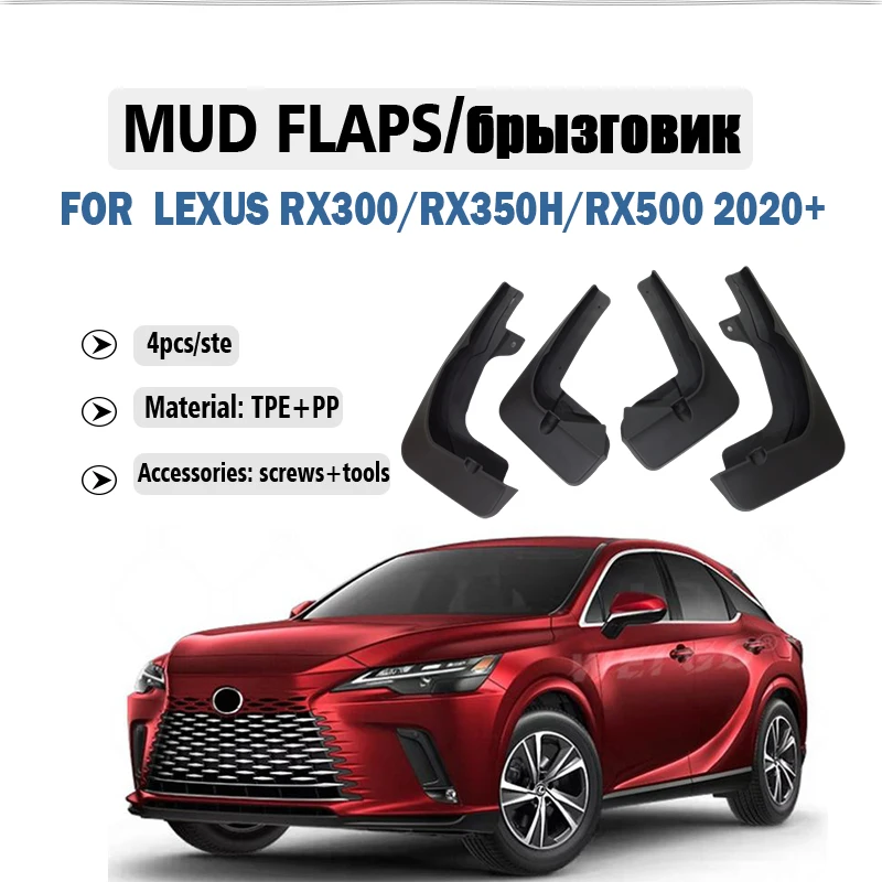 2023 2024 2025 FOR Lexus RX RX300 RX350H RX500H Mudguard Fender Mud Flaps Guards Splash Mudflaps Car Accessories 4pcs