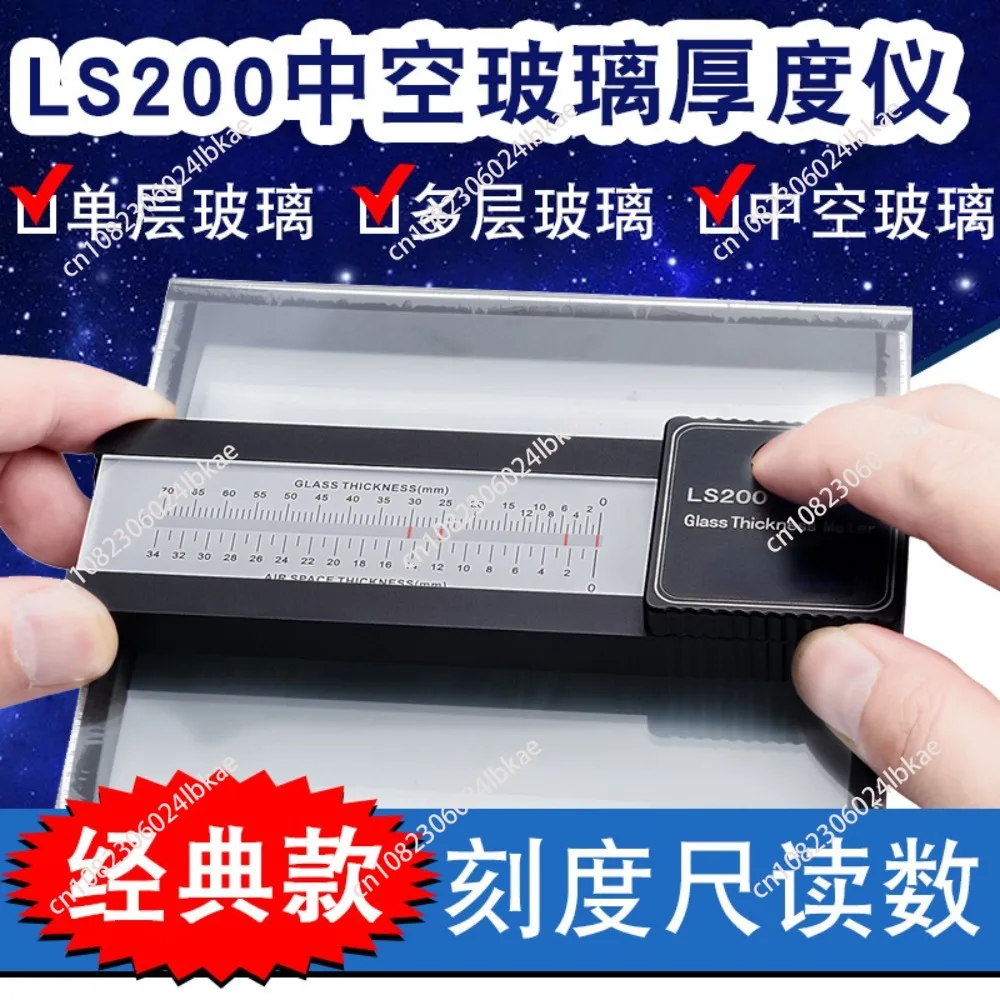 Ls200 Hollow Glass Thickness Gauge Laser Thickness Detector