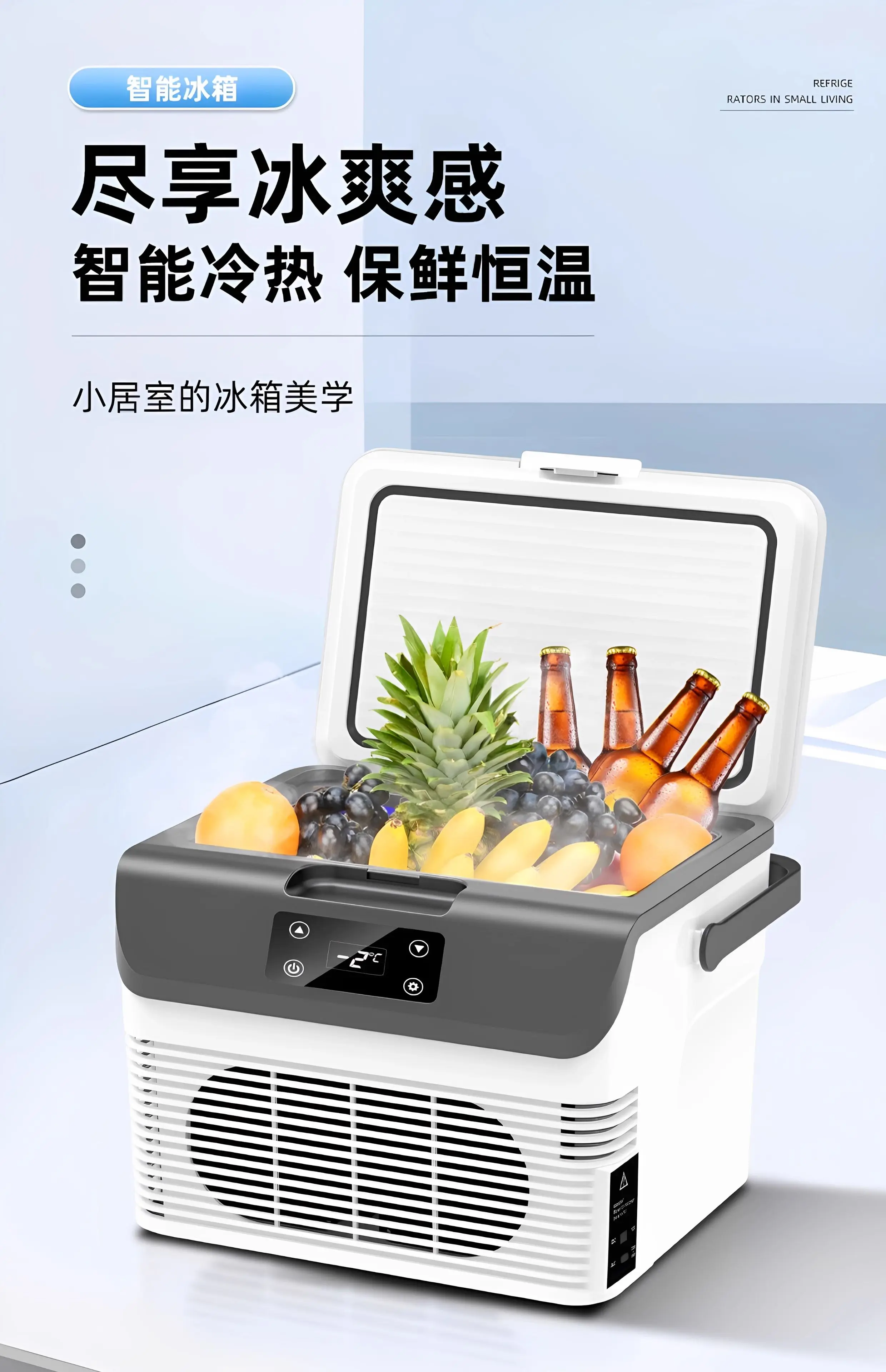 ثلاجة صغيرة للمنزل، أنسولين محمول ثنائي الغرض، الطب الصيني التقليدي، سيارة حاضنة عنبر بيولوجي #2