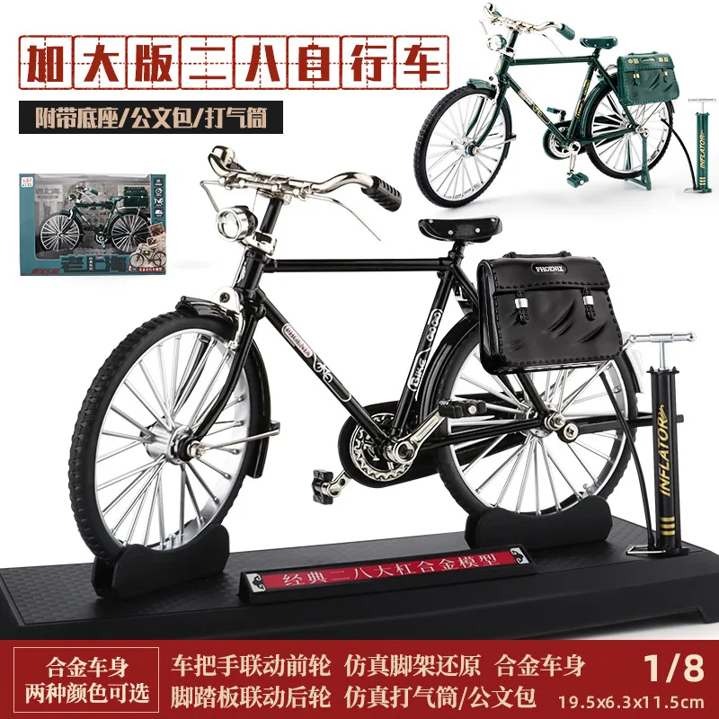 1:8 대형 28바 자전거 모형 시뮬레이션 자전거 장식품 합금 자전거 피규어 장난감
