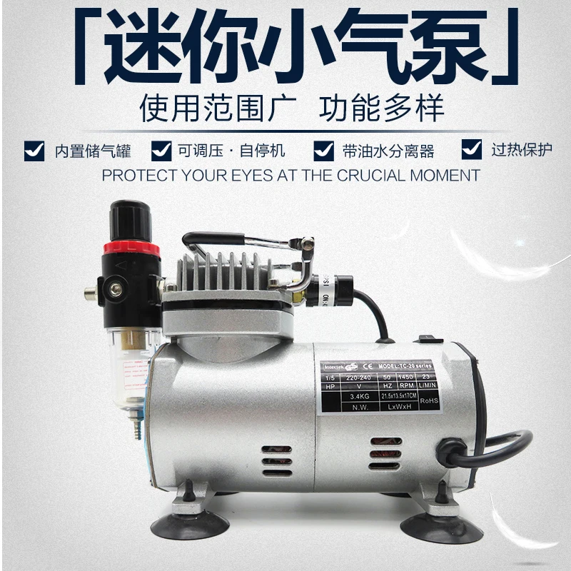 Spray pen, air pump, small air compressor, military high up spray painting, coloring, spray pump, cake spray gun