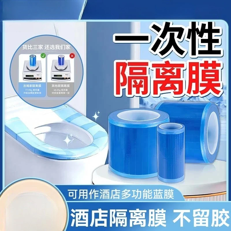 Disposable Toilet Seat Covers – Self-Adhesive Point-Break Protective Blue Film for Hotels, Travel & Hygiene
