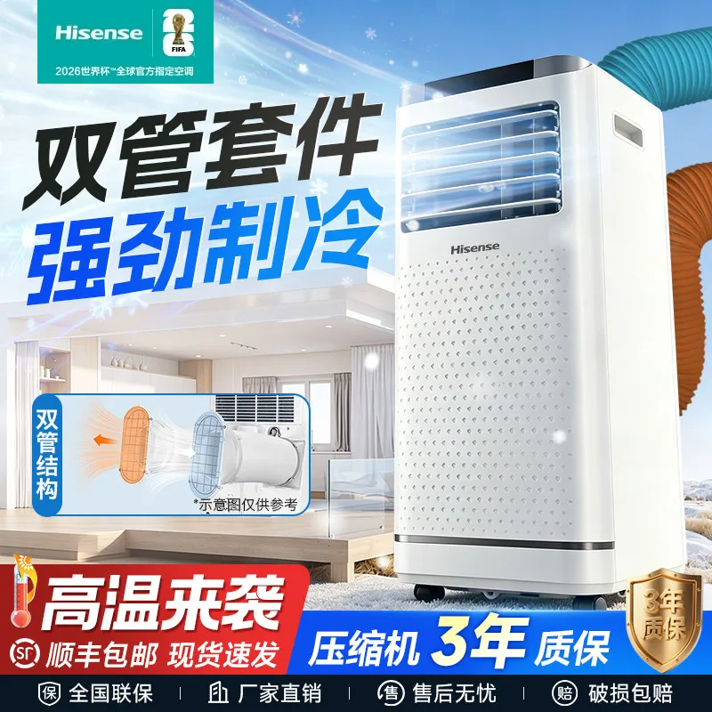 Mobile air conditioner double air duct integrated machine installation-free compressor strong refrigeration no external