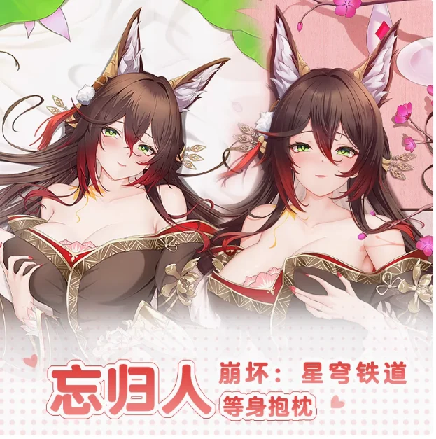 

Аниме Honkai: Star Rail Tingyun Сексуальная Dakimakura обнимающая наволочка для тела Подушка отаку Длинная наволочка Постельное белье Подарки QMW