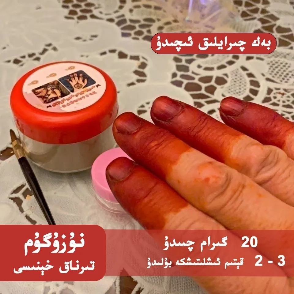 Natural Plant-Based Nail Dyeing Pink Henna Powder Is Gentle and Long-Lasting and Does Not Fade - view 3