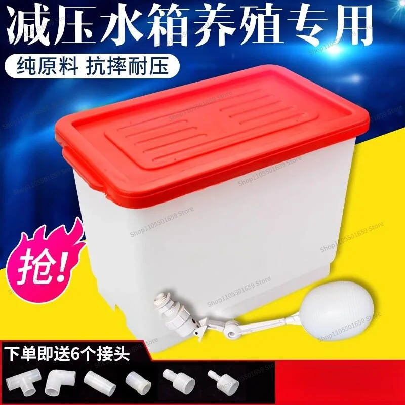 For chickens, decompression water tank, automatic drinking water tank, floating ball for ducks and geese, pressure regulating