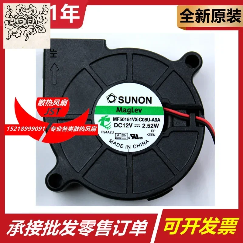 

Ltsf For SUNON MF50151VX-C08U-A9A DC 12V 2.52W 50x50x15mm 2-Wire Server Cooling Fan