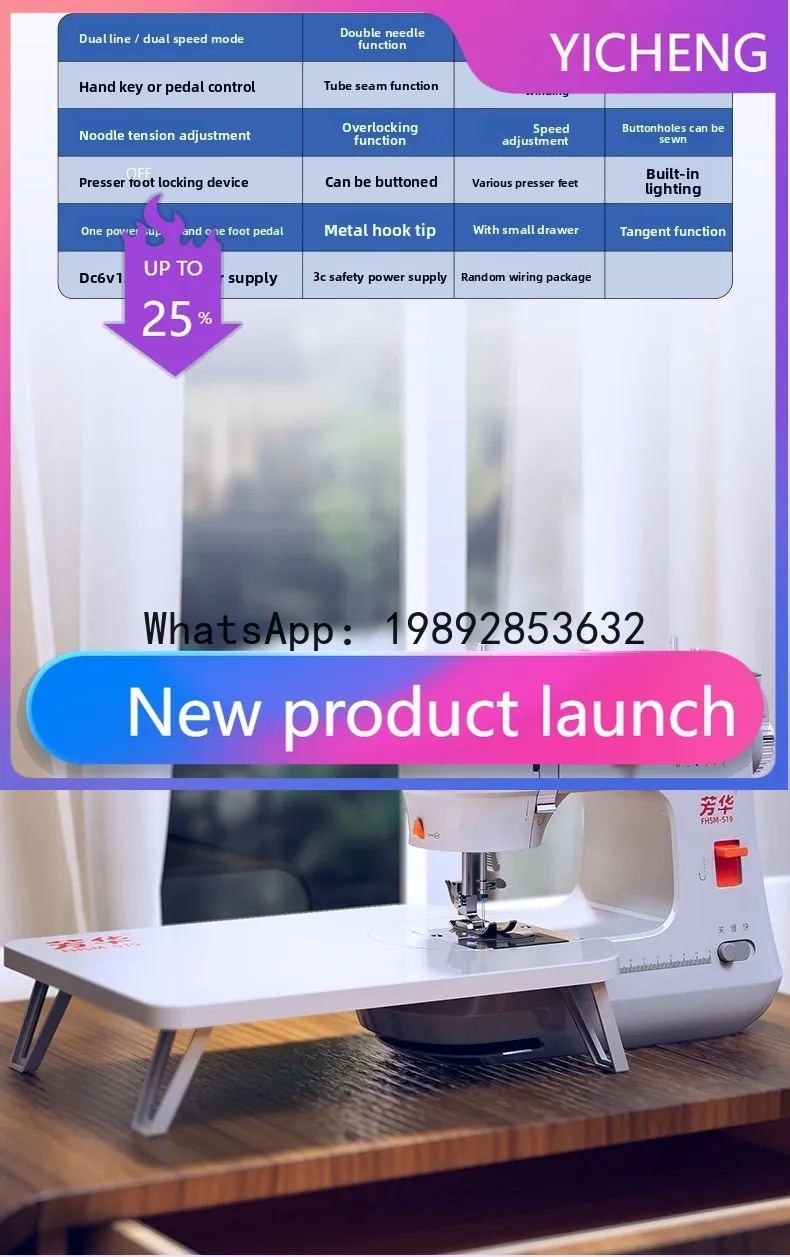 

FRJ-1 New Model 519 Sewing Machine, Double Needle, Double Thread Stitching, Small Household Sewing Machine,