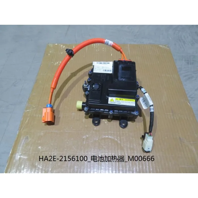 Battery Heater for BYD Qin PLUS EV – OEM 13167933-00