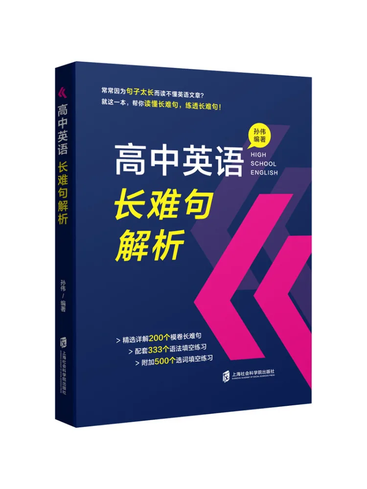 

Книга — Winshare: Анализ сложных и длинных предложений в английском языке для старшеклассников