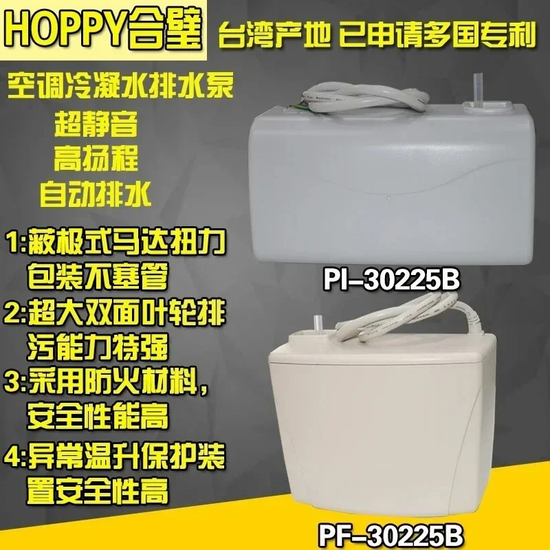 Suitable combined air conditioner drain pump, high lift, on-hook fan coil ceiling air conditioner