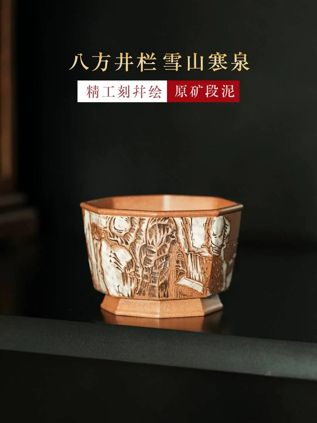 

Yi Hut Spring| Purple Clay Bafang, Snow Mountain Cold Spring, Duan Ni Master Cup, High-End Personal Use, Finely Engraved.