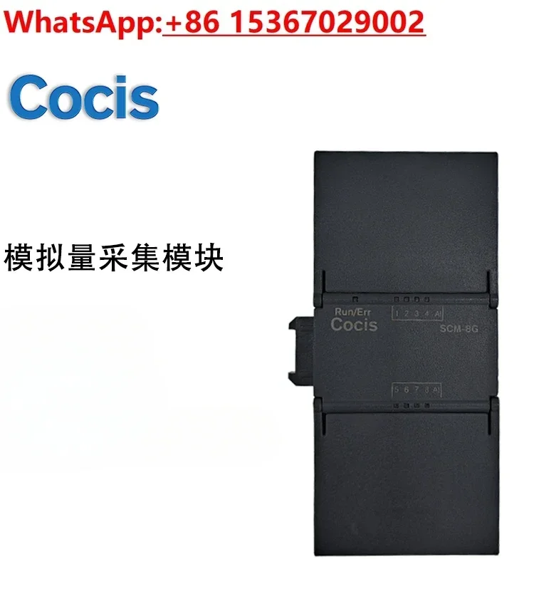 

Модуль Coase Cocis scm-8g отечественный модуль расширения 200smartPLC, сбор аналогового ввода и вывода