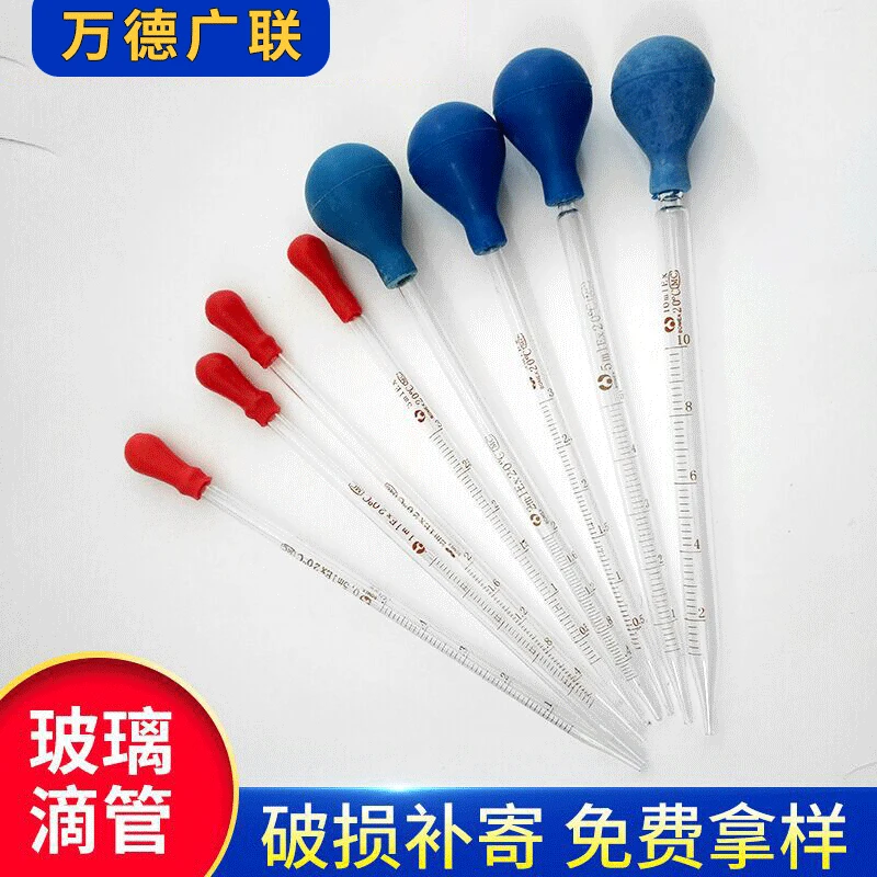 

Custom glass scale dropper 0.5ml 1ml 2ml multi-specification straw length 200mm without glue tip