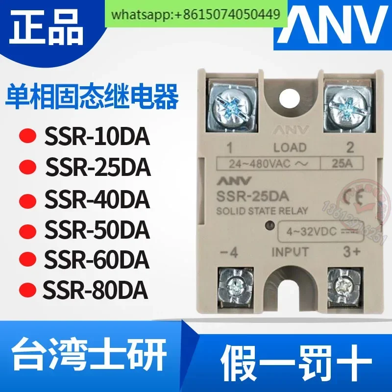 

Оригинальное твердотельное реле ANV SSR-40DA 25DA 10DA 50DA 60DA80DA, Тайвань Shiyan AA