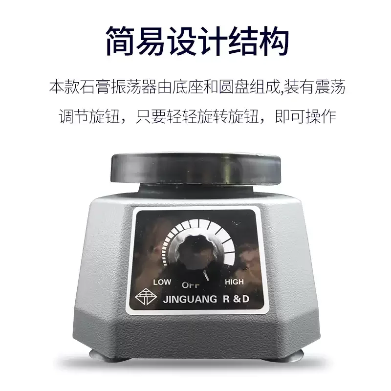 Round Dental Gypsum Vibrator Dental Lab Model Shaker Plaster Vibration Machine For Dental Technician Gypsum Casting Work