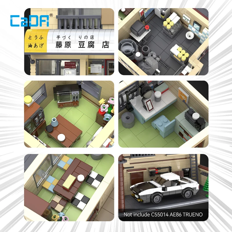 頭文字D アニメ ビルディングブロック スケールシーン アーキテクチャ シティストリートビュー 藤原豆腐店 駐車場 モデル玩具