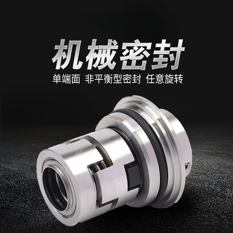 Mechanical seal GLF/CDLA/JMK12/16/22 vertical multi-stage pump wear-resistant and high-temperature resistant silicon carbide