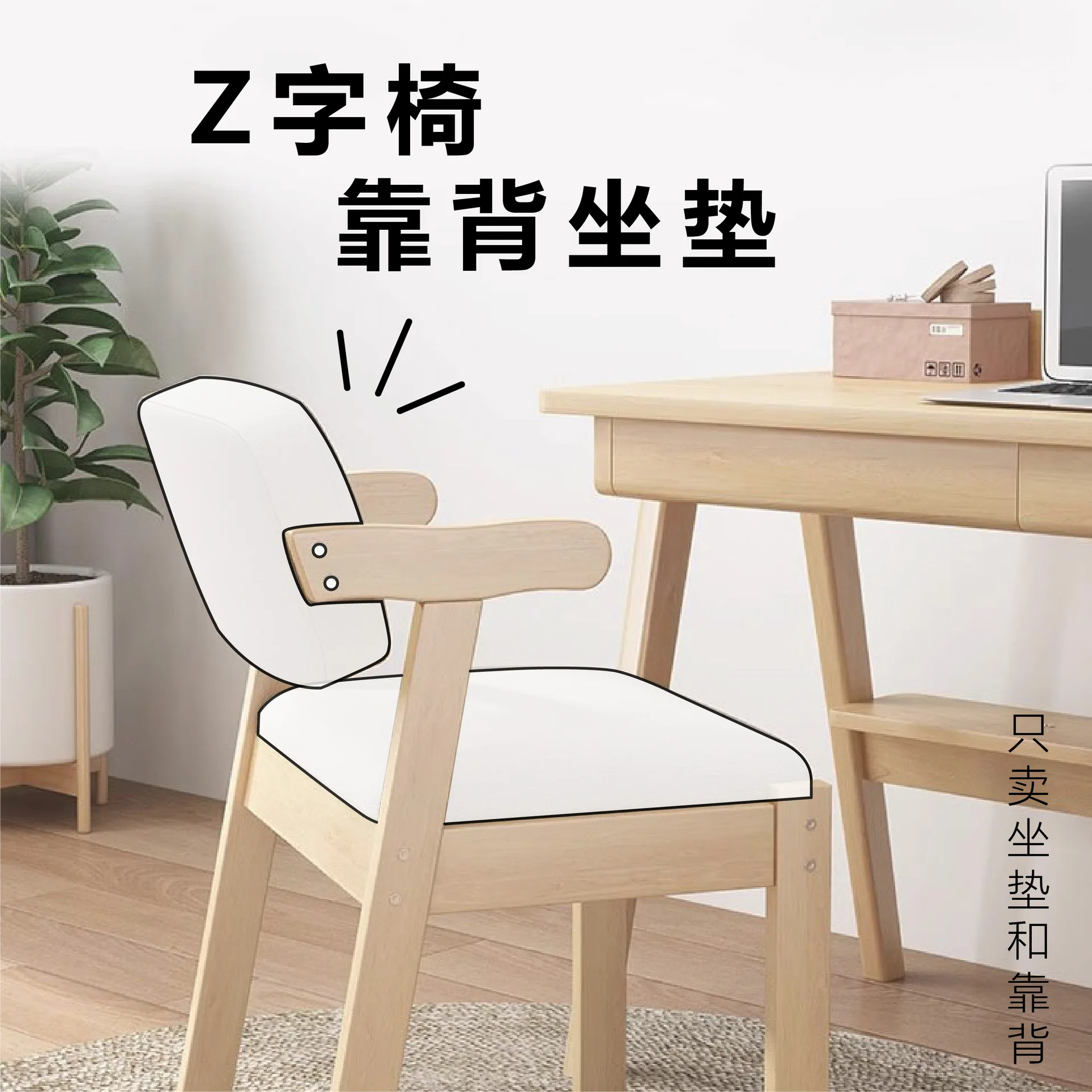 Z chair backrest dining chair children's study chair primary school students sponge seat chair cushion ergonomic solid wood mode