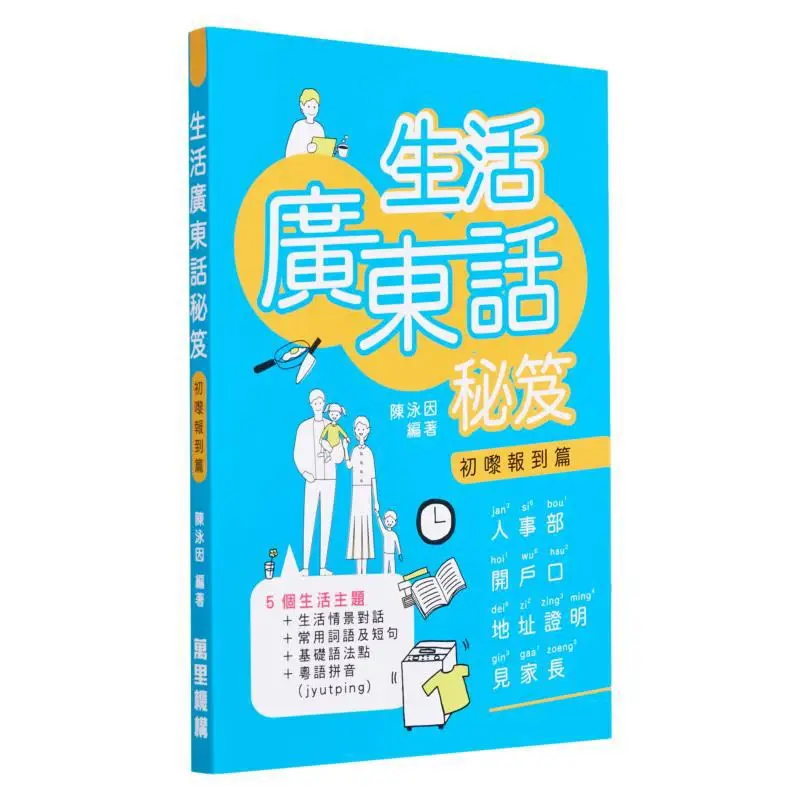 

Вот поставляет первый главу секретов кантонской жизни Chen Yongyin Wanli Institution 9789621471710 Книга