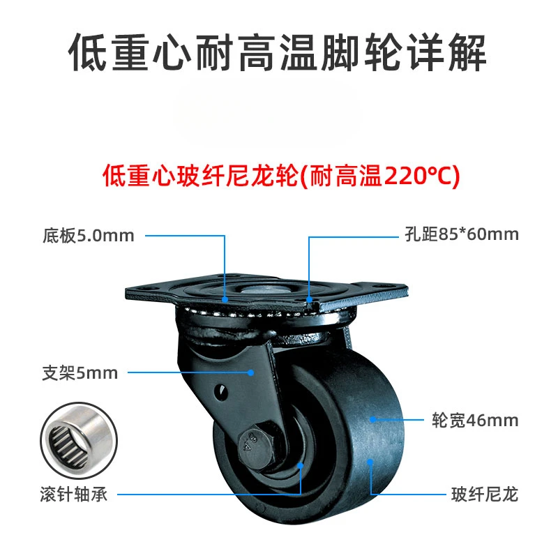 High Temperature Resistant Caster Universal Wheel 3-Inch 220/280 Degrees Brown