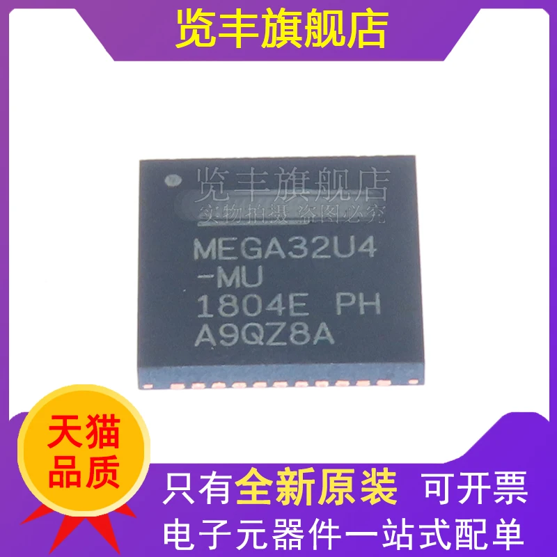 SMD ATMEGA32U4-MU QFN-44 8-bit microcontroller chip 16MHZ