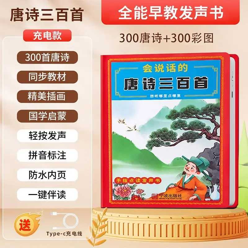 Kids Finger Touch Read Sound Book, Talking Encyclopedia Book of 100,000 Knowledge, Baby Early Education Intelligence Book