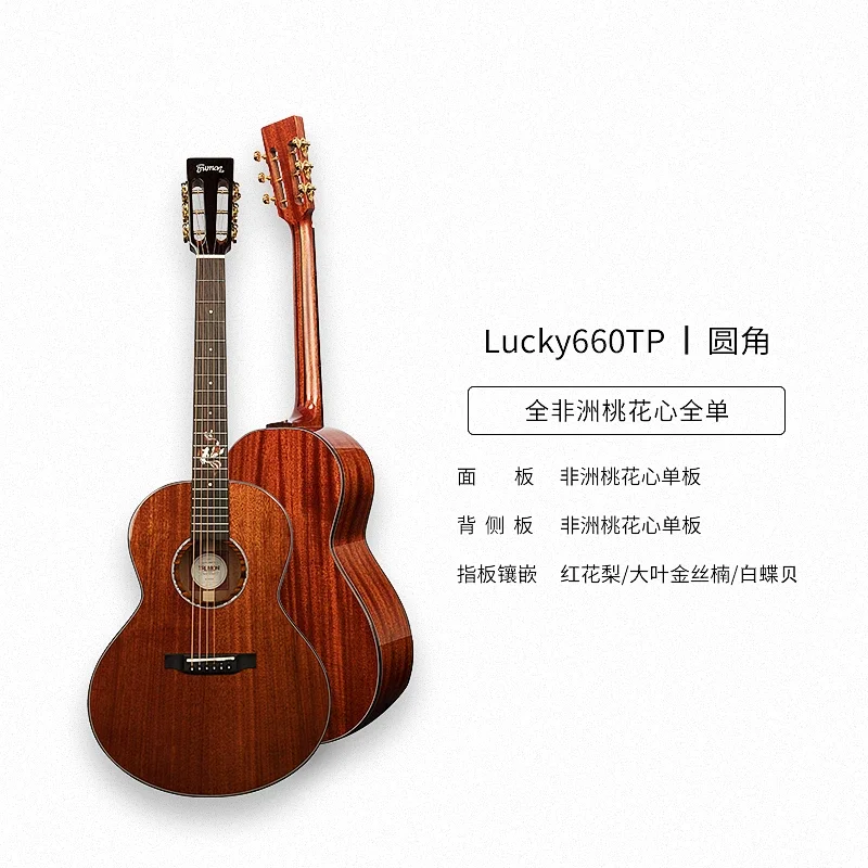 

Trumon Luck660TP 38 Inch Guitar New Generation African Mahogany Full Single Board Beginner Kids Travel Model Folk Guitar