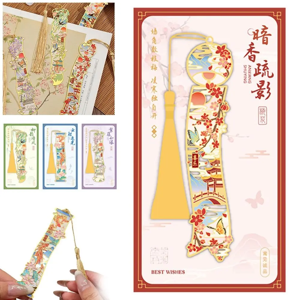 Chinese Style Metal Bookmarks Portable Students Reading Tool Hollow Hot Stamping Bookmark Long Tassel Bookmarks