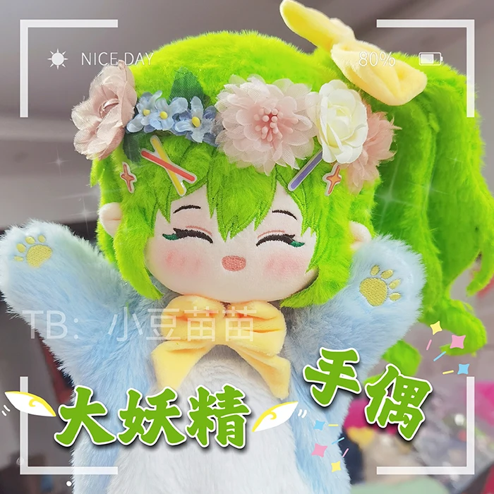 Cartoon 20Cm Anime Touhou Project Great Fairy Daiyousei Cosplay Hand Puppet Kawaii Plush Movable Finger Game Gift