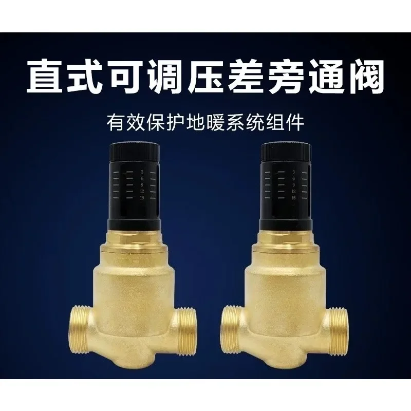 Visual Adjustable Straight Brass Differential Pressure Bypass Valve DN25 DN32 Hydronic Balancing Valve