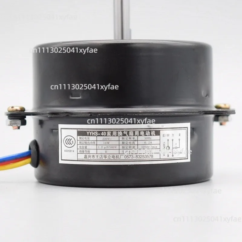 FB-9B Cross Flow Fan Motor Special Motor Axial Flow Fan Motor YYHS-40 Ball Bearing