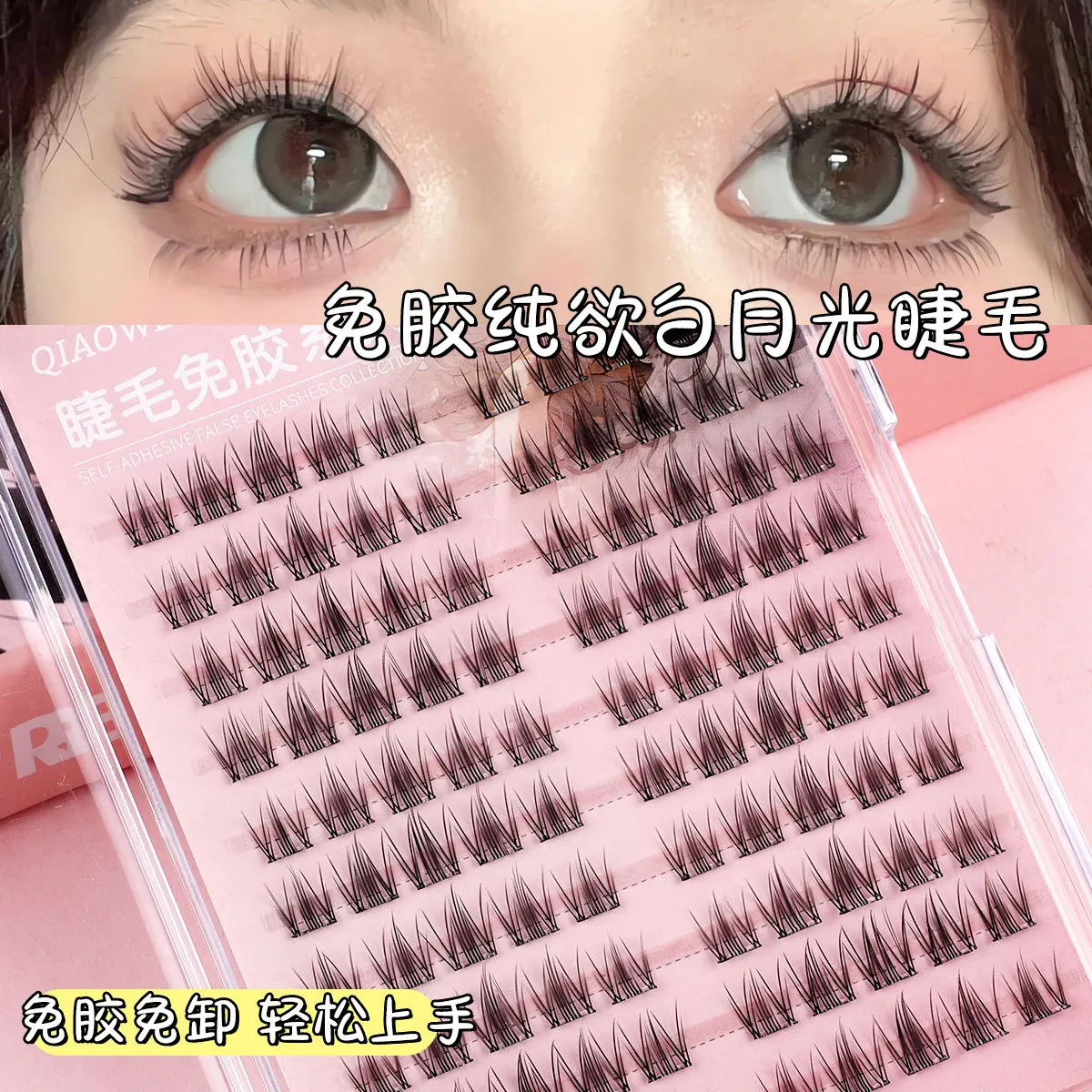 Glue-free False Eyelashes Large Capacity Glue-free False Eyelashes Natural Lazy Single Cluster Sun Flower False Eyelashes