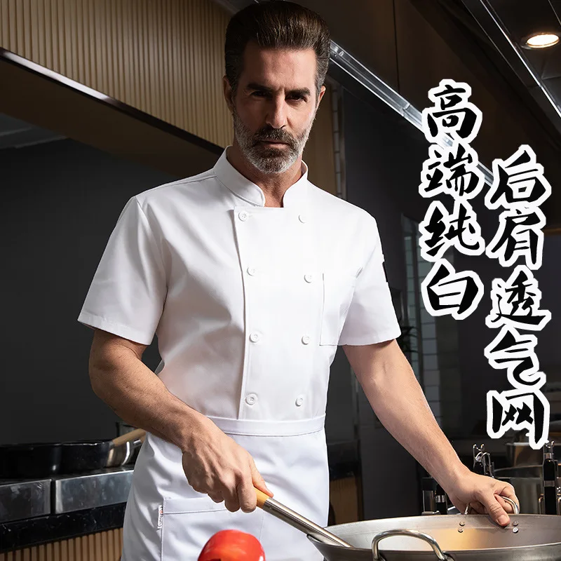 Uniforme de travail de cuisine de Restaurant d'hôtel, veste de Chef à manches courtes, manteau de cuisine blanc d'été pour boulangerie et pâtisserie