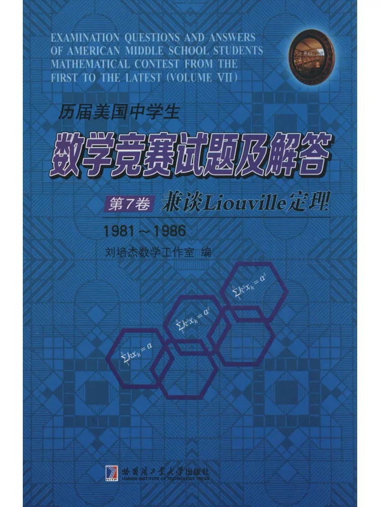 

Book-Winshare Questions and Answers For Mathematics Competitions in the Past American Middle School Students