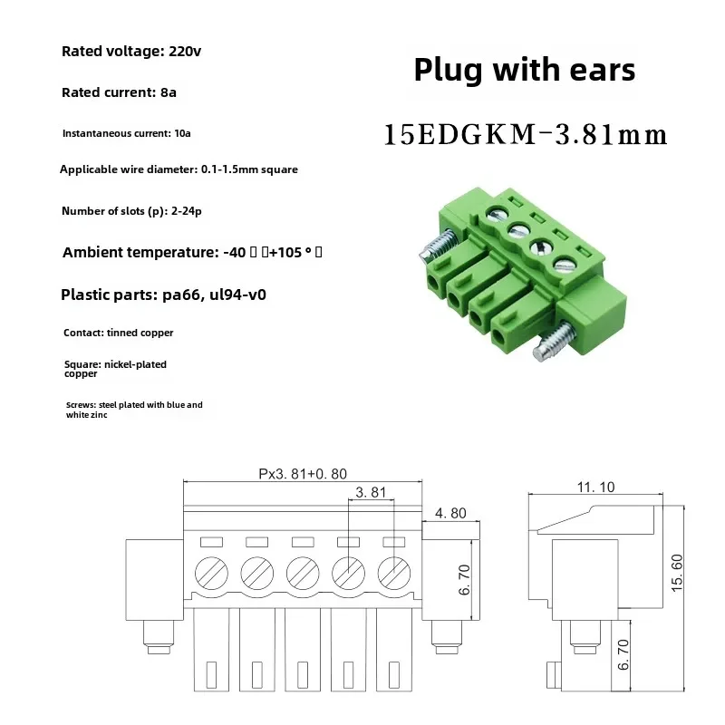 2Pcs/lot 15EDGKM-3.81mm with ear terminal block 2P3P4P5P6P7P8P-24P green with flange plug PCB Phoenix connector