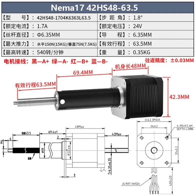Neam17 Nema23 Fixed Axis Screw Linear Stepper Motor Actuator Stroke 63.5mm Small Electric Cylinder Telescopic Stepper Motor ﻿