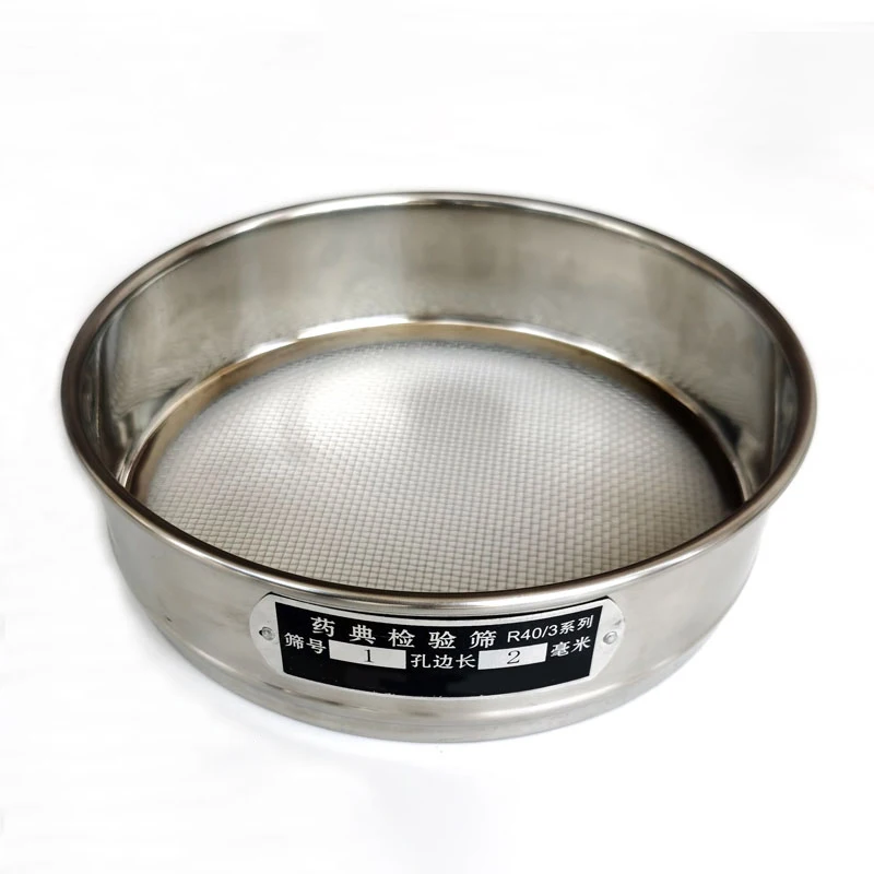 1 piece of all 304 stainless steel standard sieve test sieving sample experimental pharmacopoeia sieve flour sieve sieve 20cm