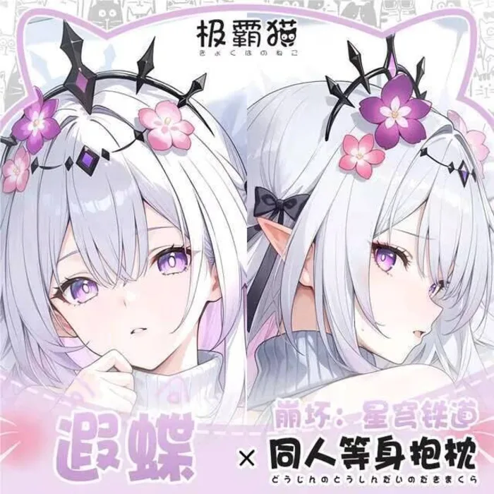 

Honkai: Star Rail Castorice Dakimakura Hing Body Case Otaku Pillow Cushion Xmas Cover Game Cosplay Games