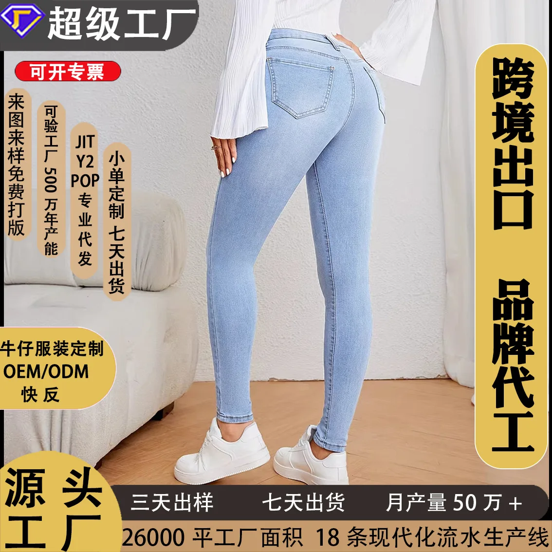 Women's Stretchy Skinny Jeans Fashion Slim Fit Denim Pants